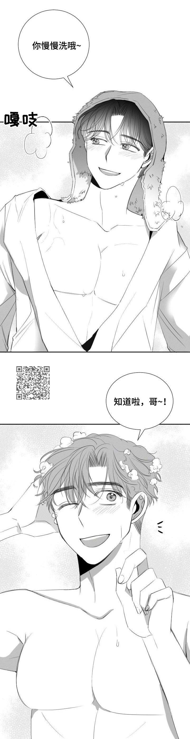 彗星租房公寓漫画,第30章：学籍警告2图