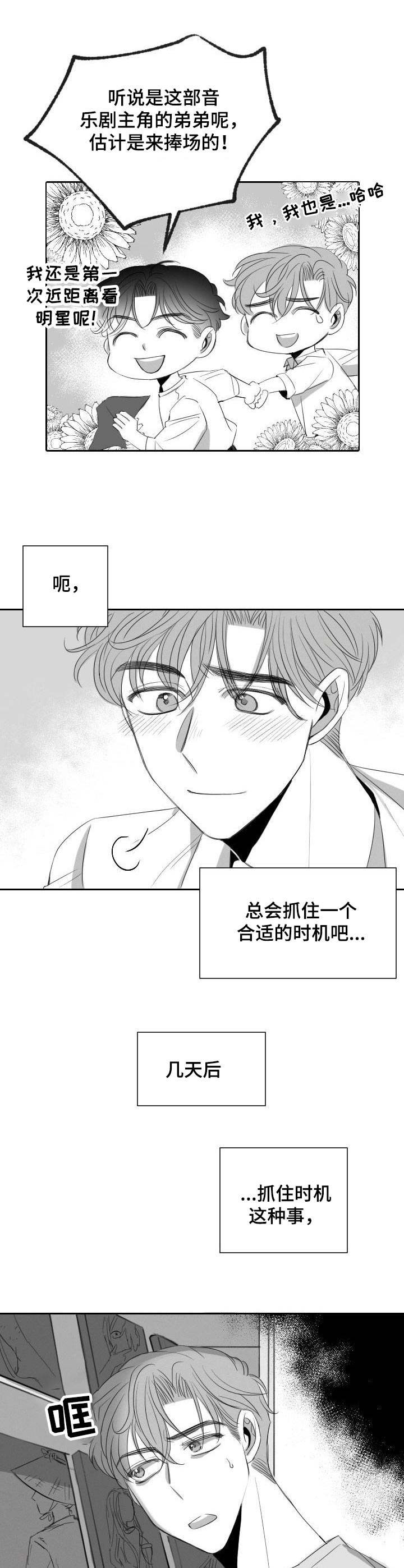 彗星出租店漫画,第27章：换个地方1图