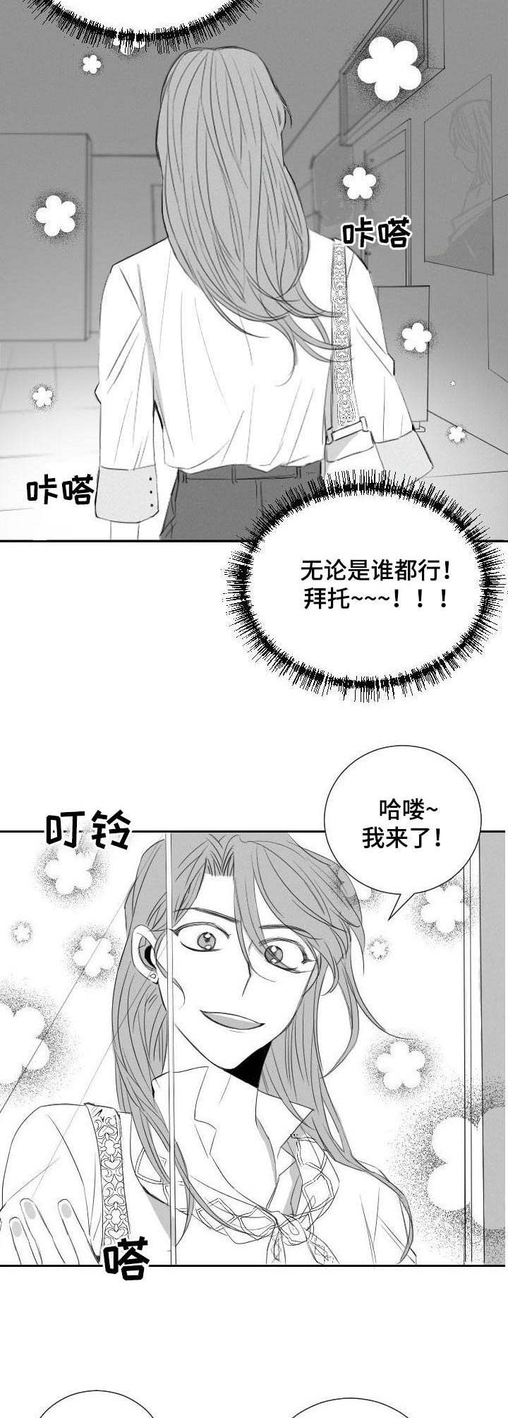 彗星出租店介绍漫画,第20章：尴尬2图