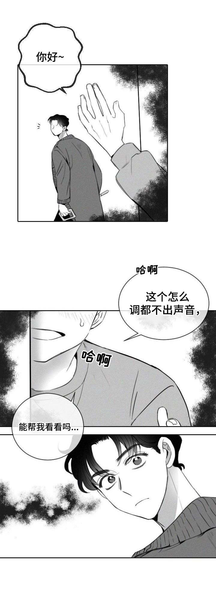 彗星出现在北京漫画,第1章：DVD出租2图