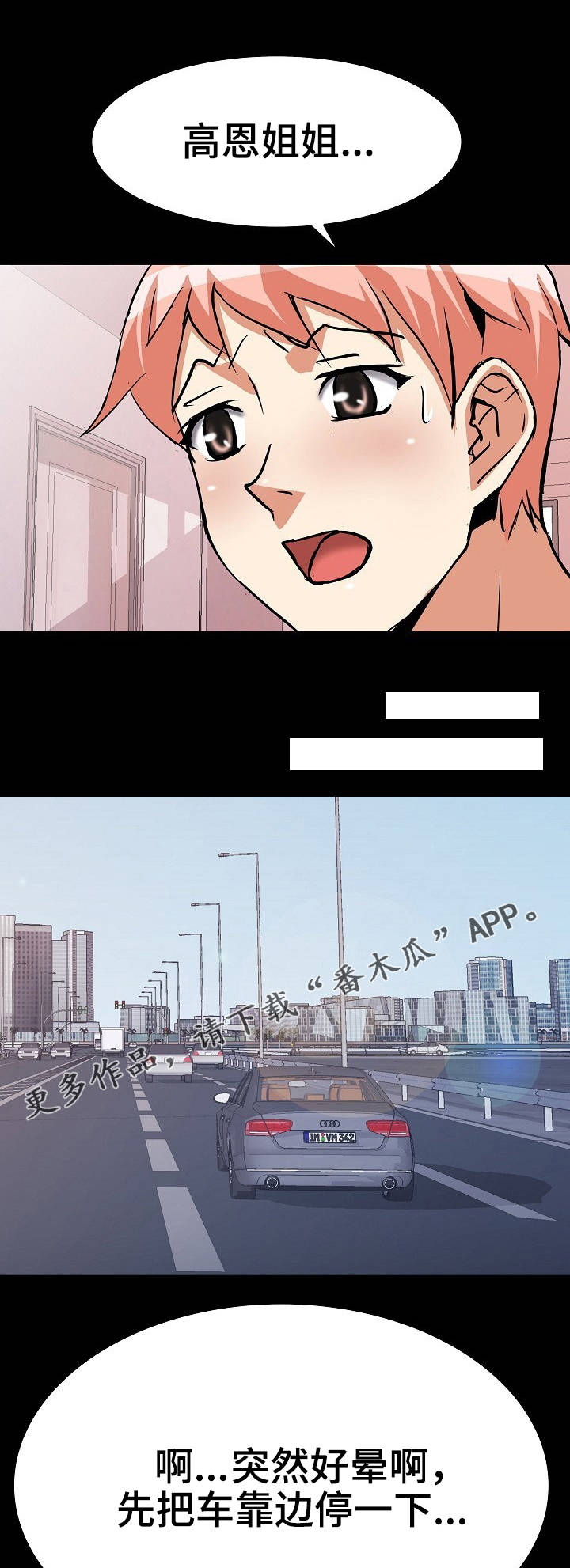 新家庭漫画,第19章：影响心情2图