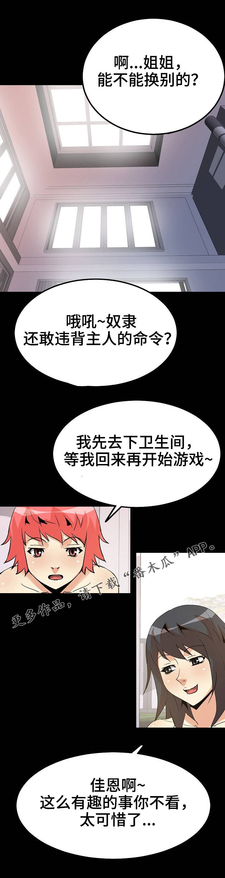 新家庭漫画,第46章：命令2图