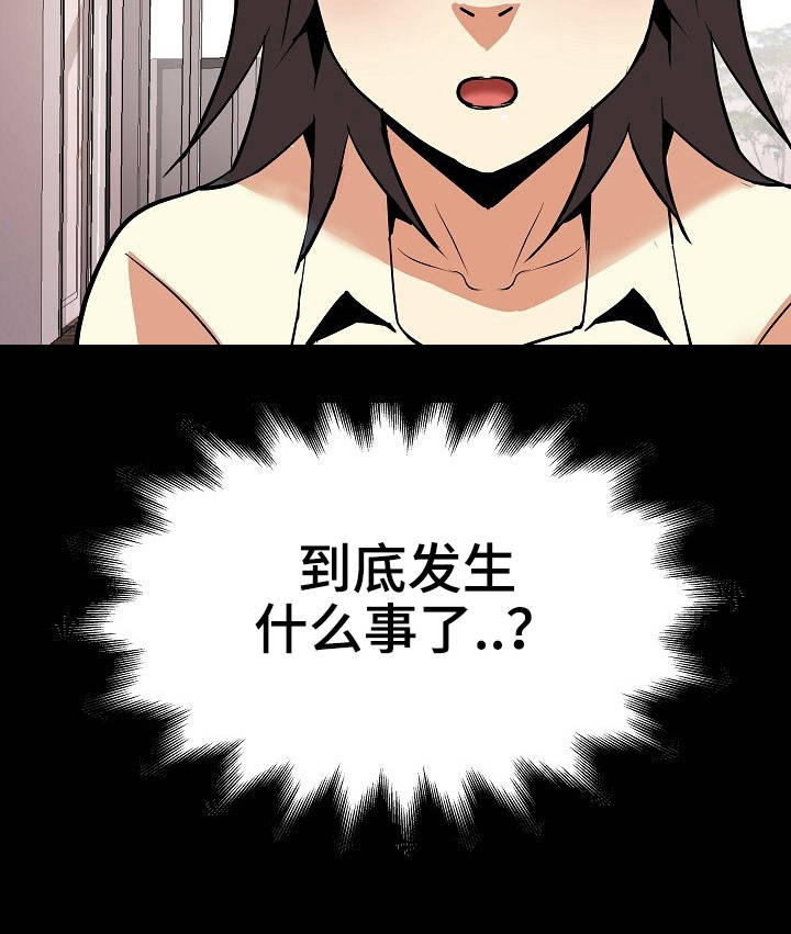 新家庭漫画,第19章：影响心情1图