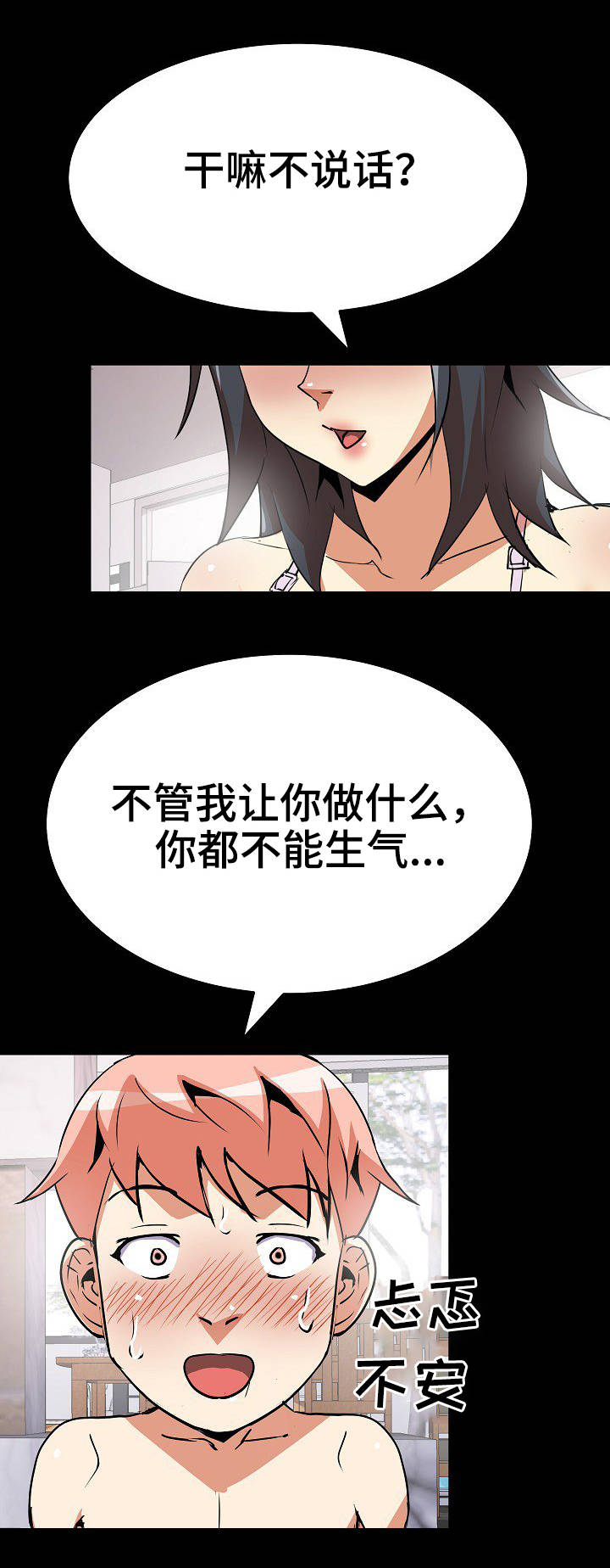 新家庭漫画,第28章：要求1图