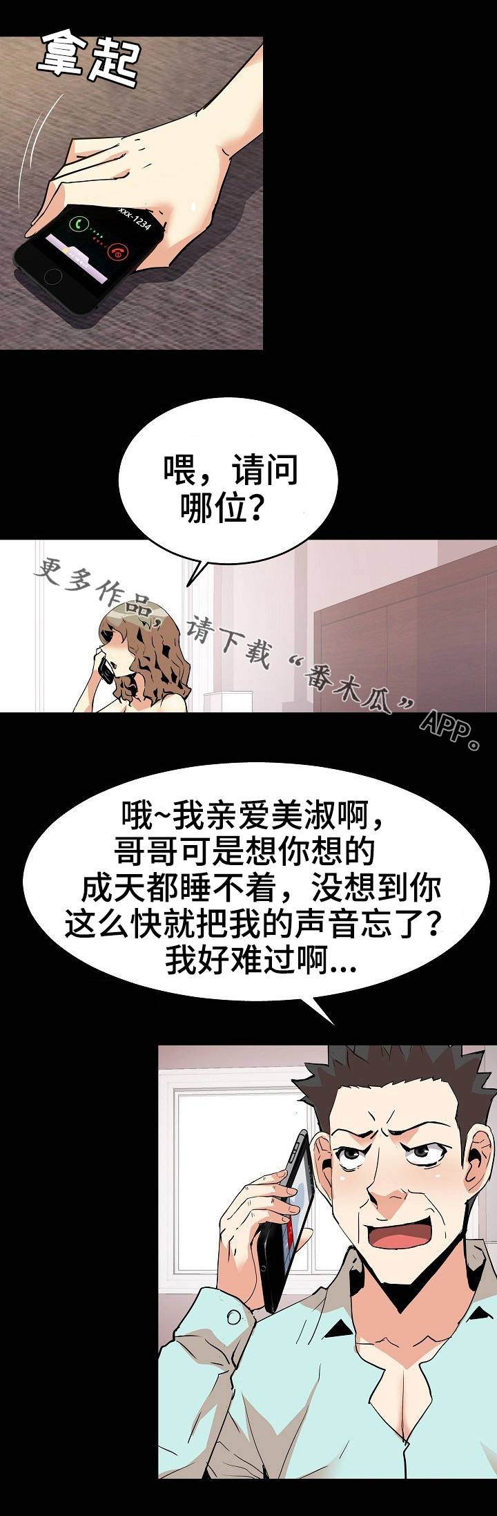 新家庭漫画,第47章：过往1图