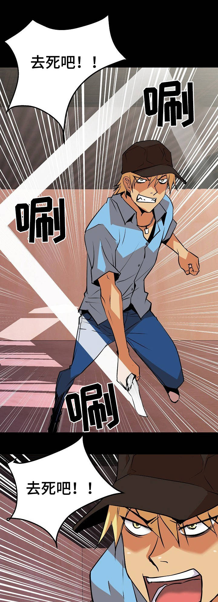 新家庭漫画,第10章：穷寇莫追1图