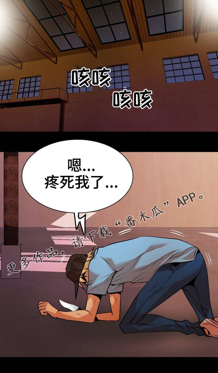 新家庭漫画,第10章：穷寇莫追2图