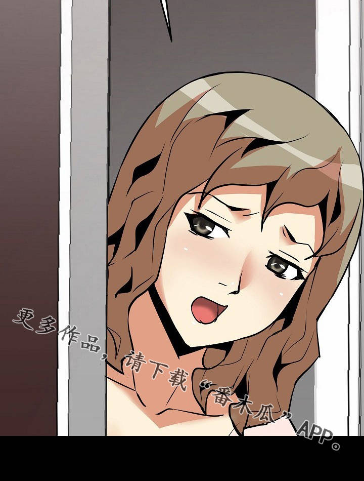 新家庭漫画,第18章：尴尬2图