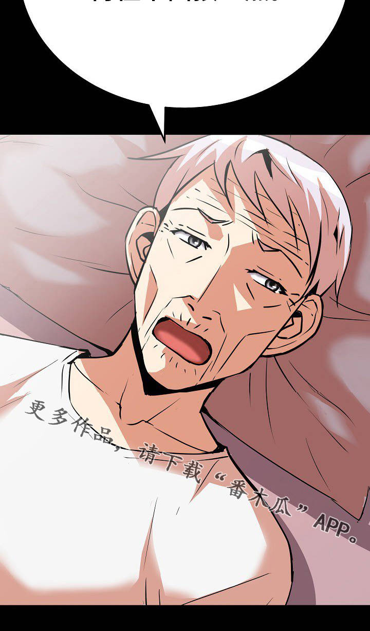 新家庭漫画,第20章：捶背2图