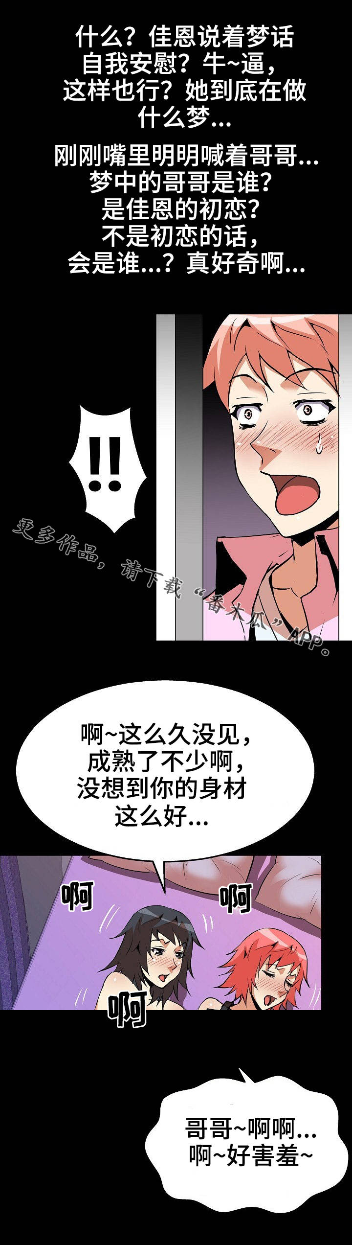 新家庭漫画,第34章：名字1图