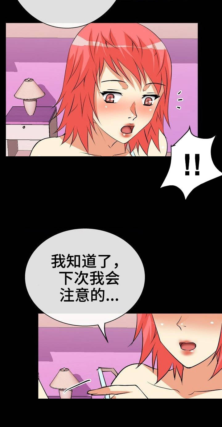 新家庭漫画,第4章：辅导1图