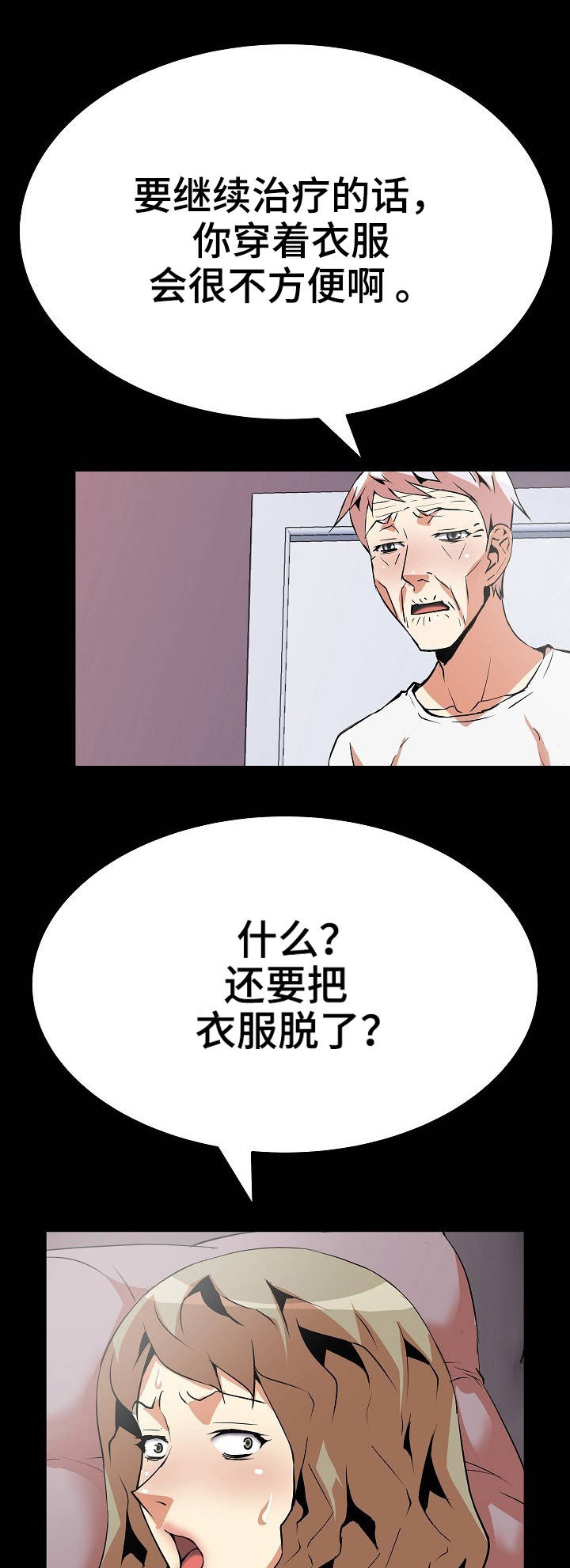 新家庭漫画,第23章：点到为止1图