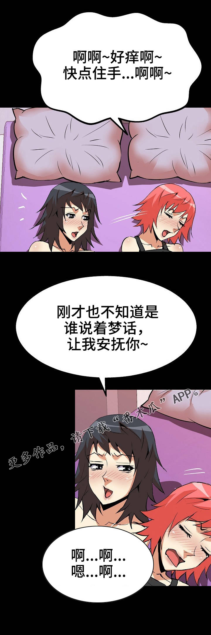 新家庭漫画,第34章：名字2图