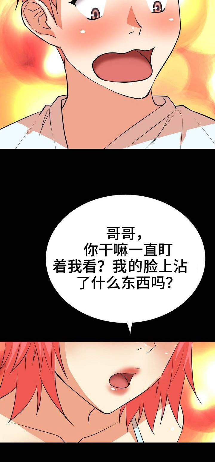 新家庭漫画,第4章：辅导1图