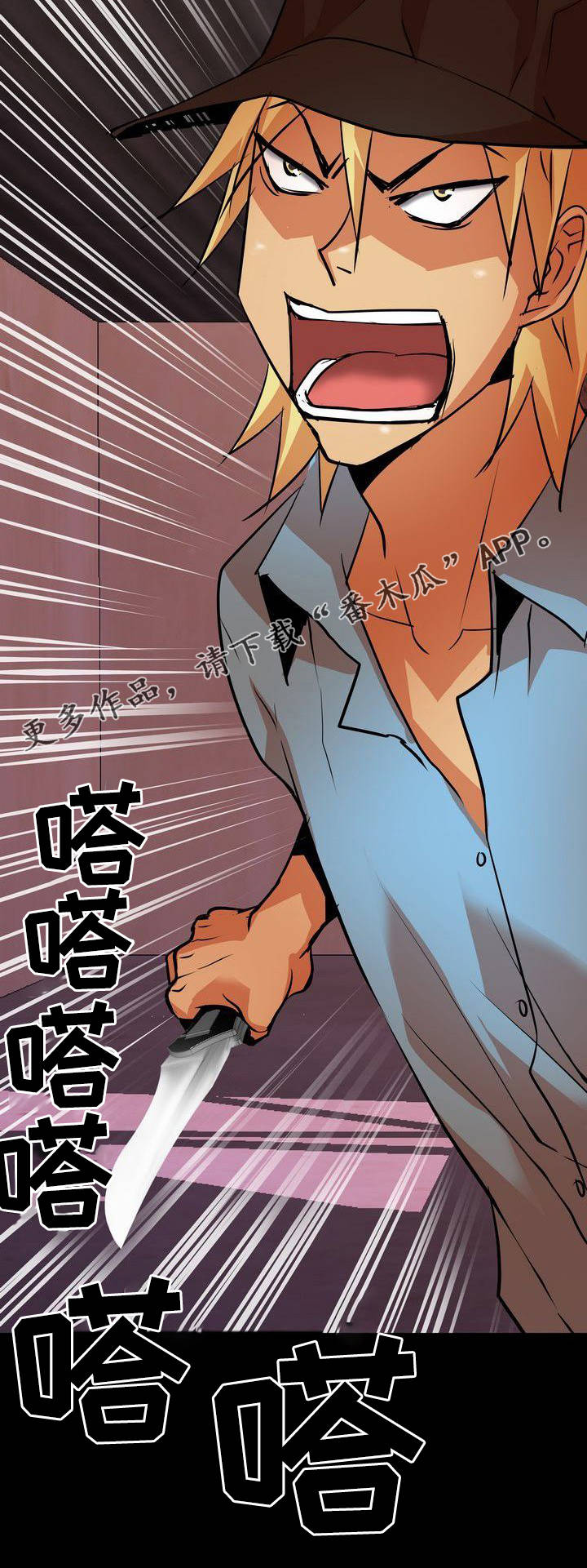 新家庭漫画,第10章：穷寇莫追2图