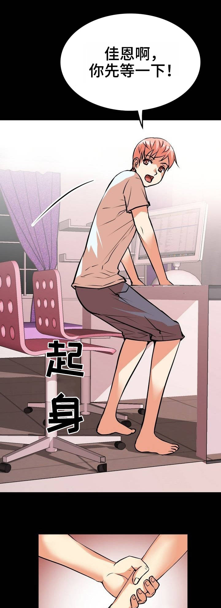 新家庭漫画,第6章：定位1图