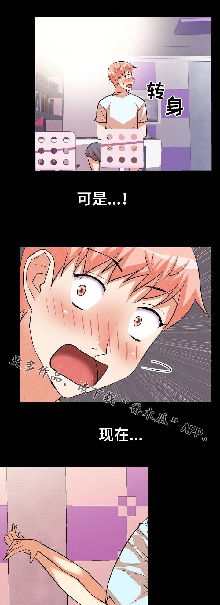 新家庭漫画,第5章：放松2图