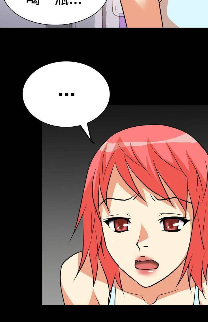 新家庭漫画,第5章：放松1图