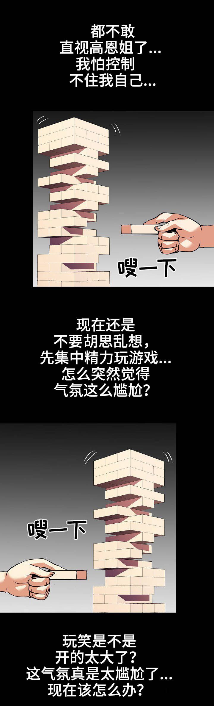 新家庭漫画,第28章：要求1图