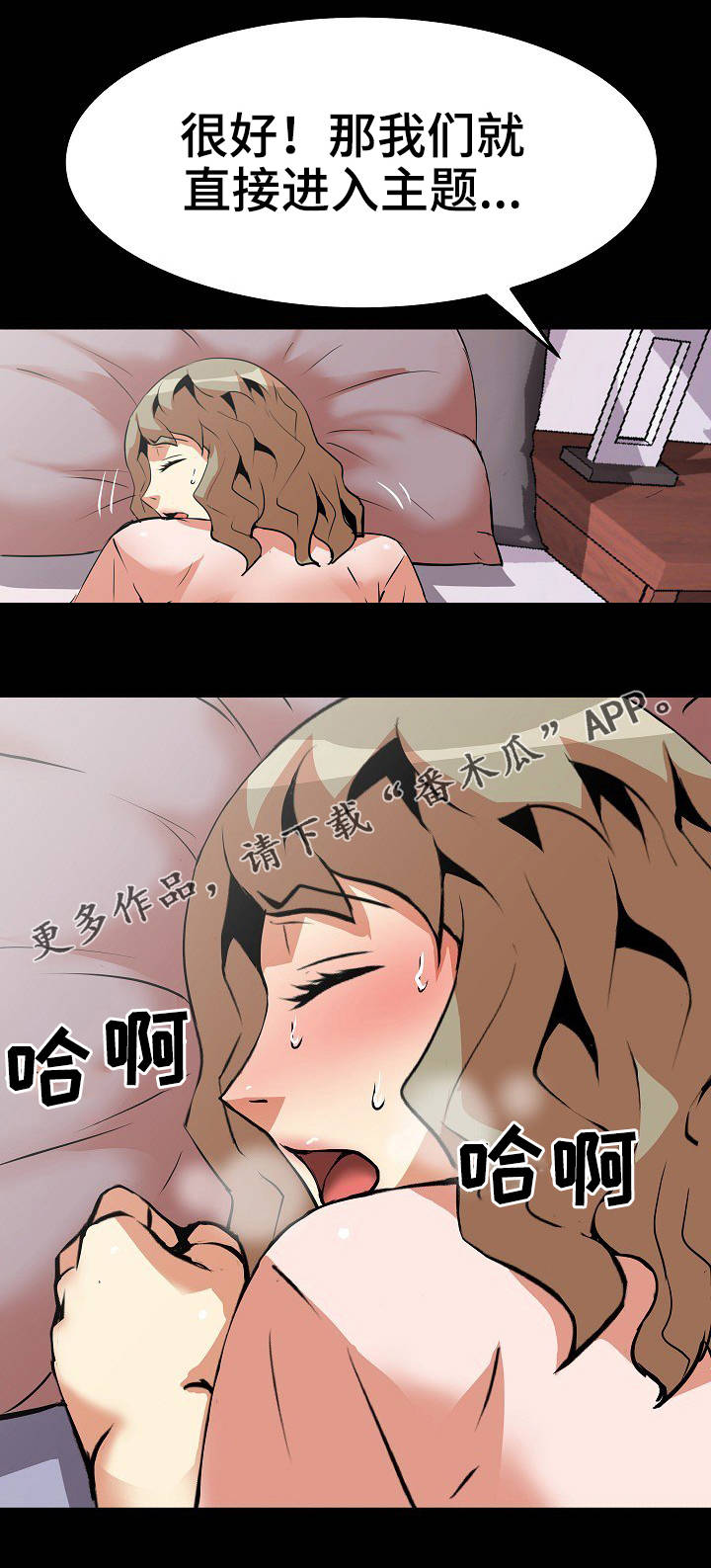 新家庭漫画,第22章：治疗2图