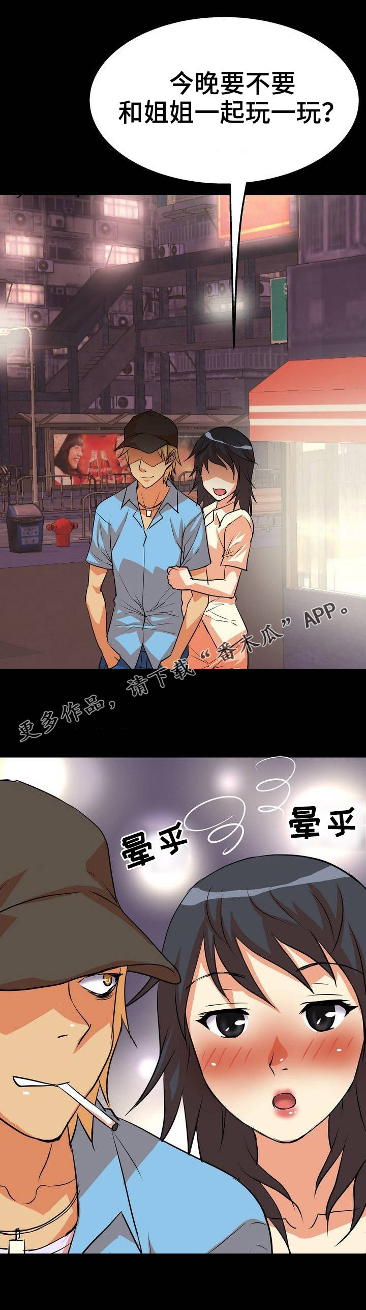 新家庭漫画,第6章：定位2图