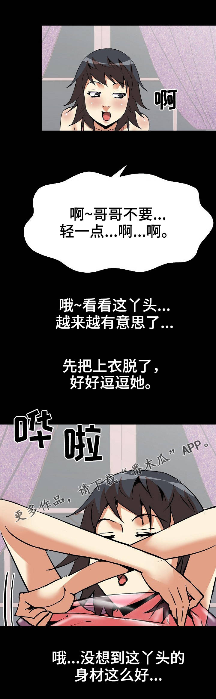 新家庭漫画,第33章：情景剧2图