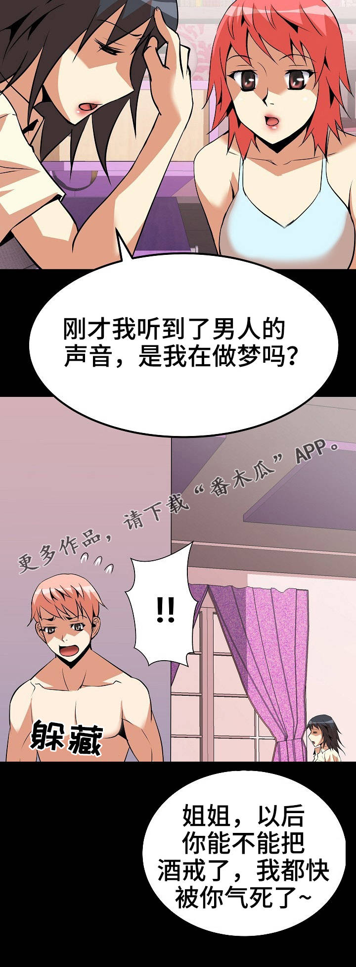 新家庭漫画,第13章：本能反应2图
