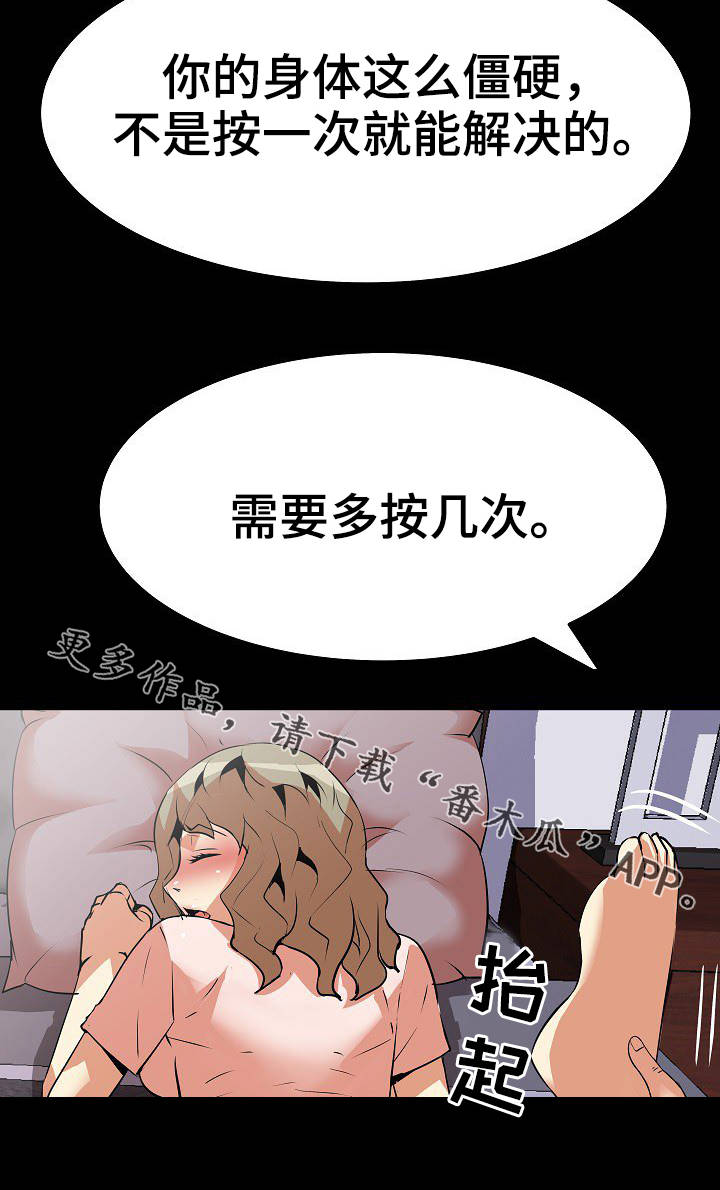 新家庭漫画,第22章：治疗2图