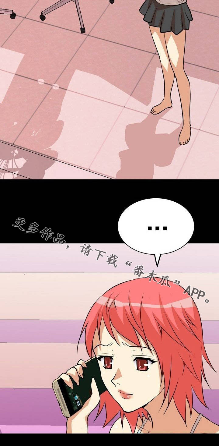新家庭漫画,第6章：定位2图