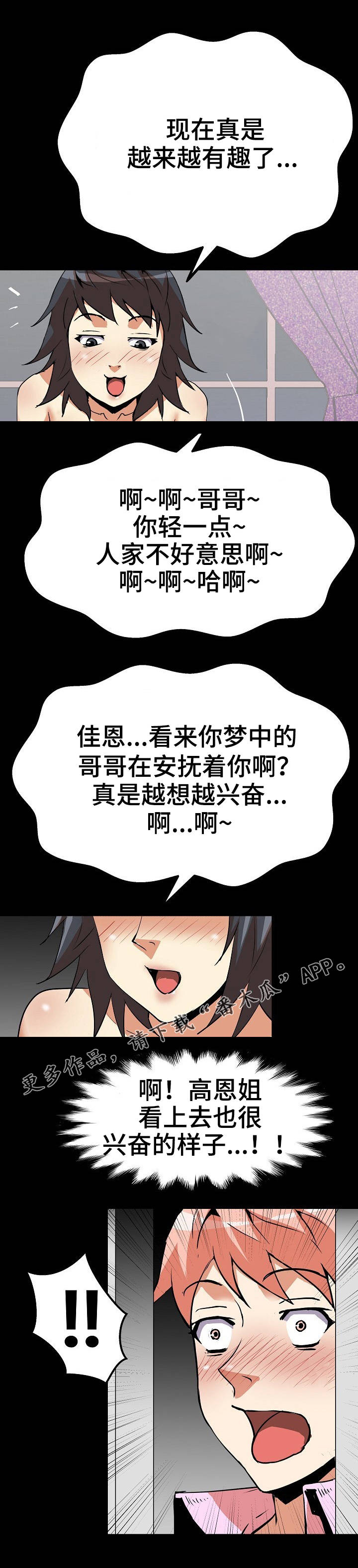 新家庭漫画,第34章：名字2图