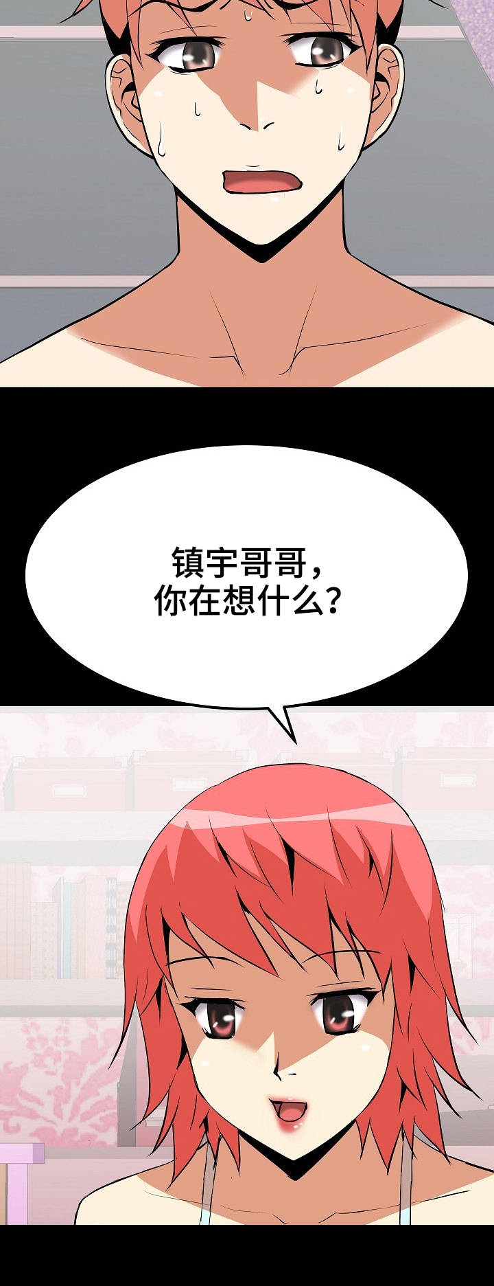 新家庭漫画,第13章：本能反应1图