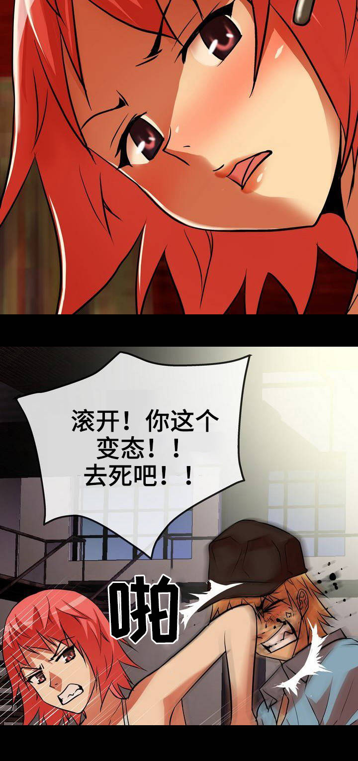 新家庭漫画,第8章：赶到1图