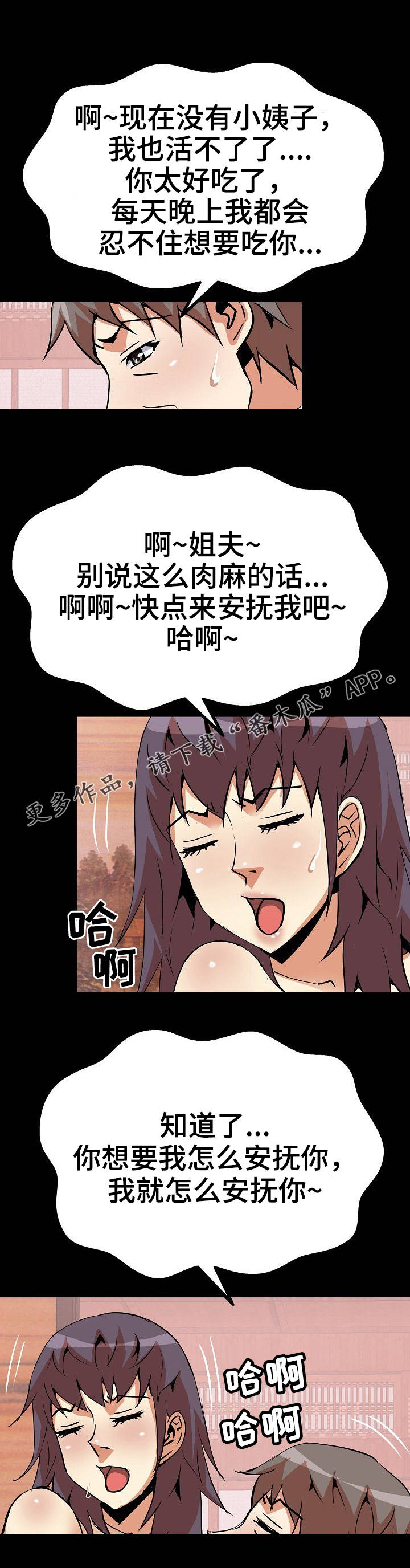 新家庭漫画,第34章：名字2图