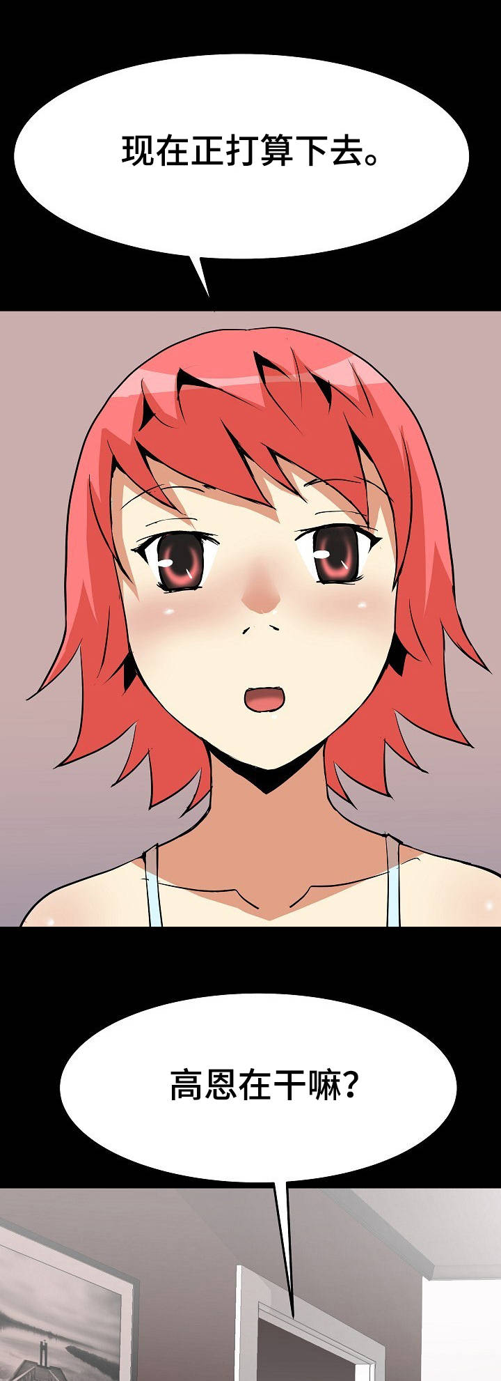新家庭漫画,第18章：尴尬1图