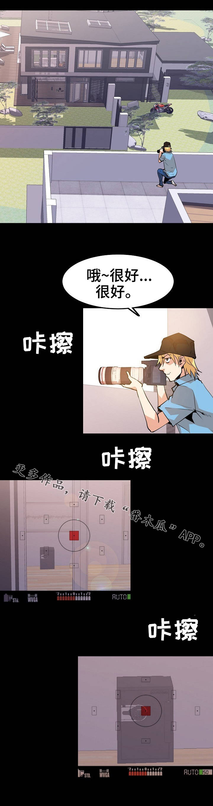 新家庭漫画,第48章：背叛2图