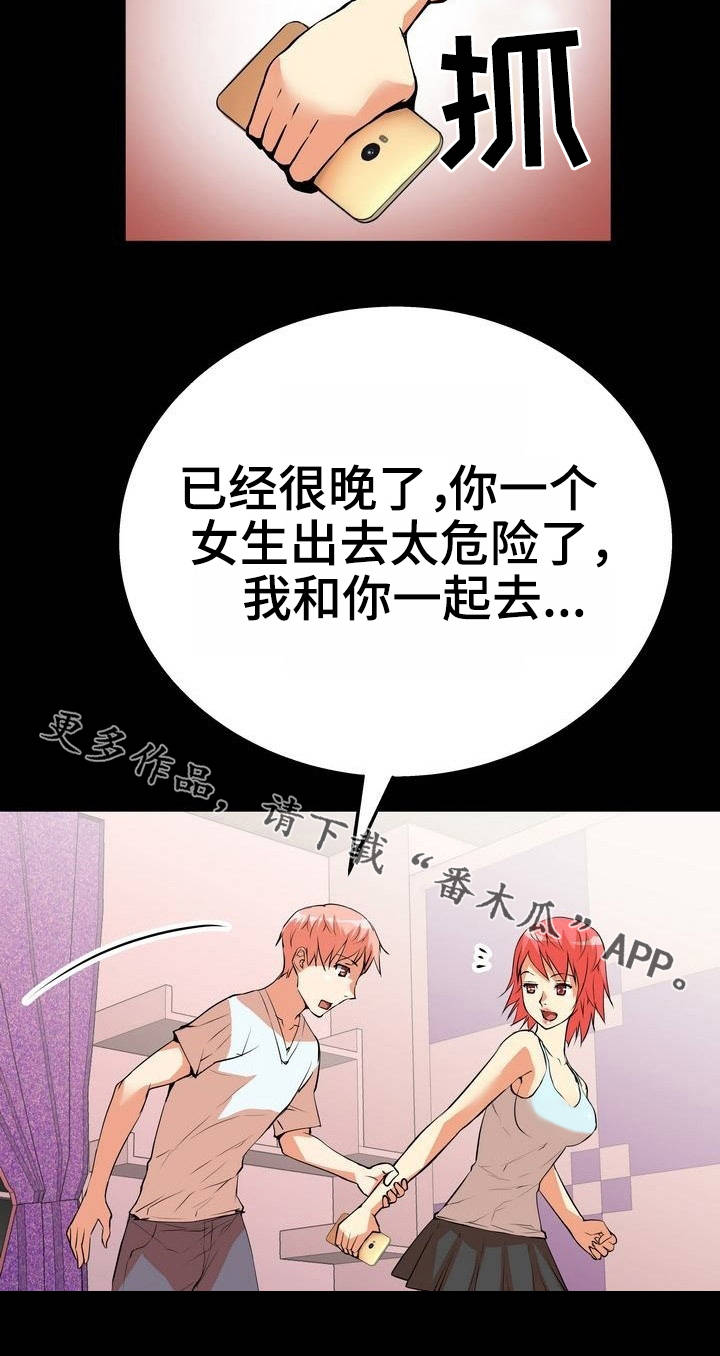 新家庭漫画,第6章：定位2图