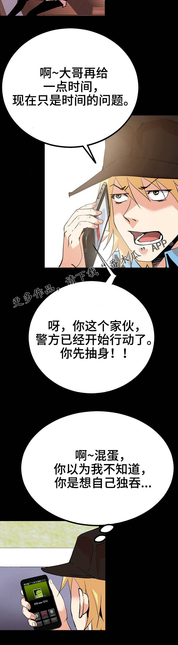 新家庭漫画,第48章：背叛1图