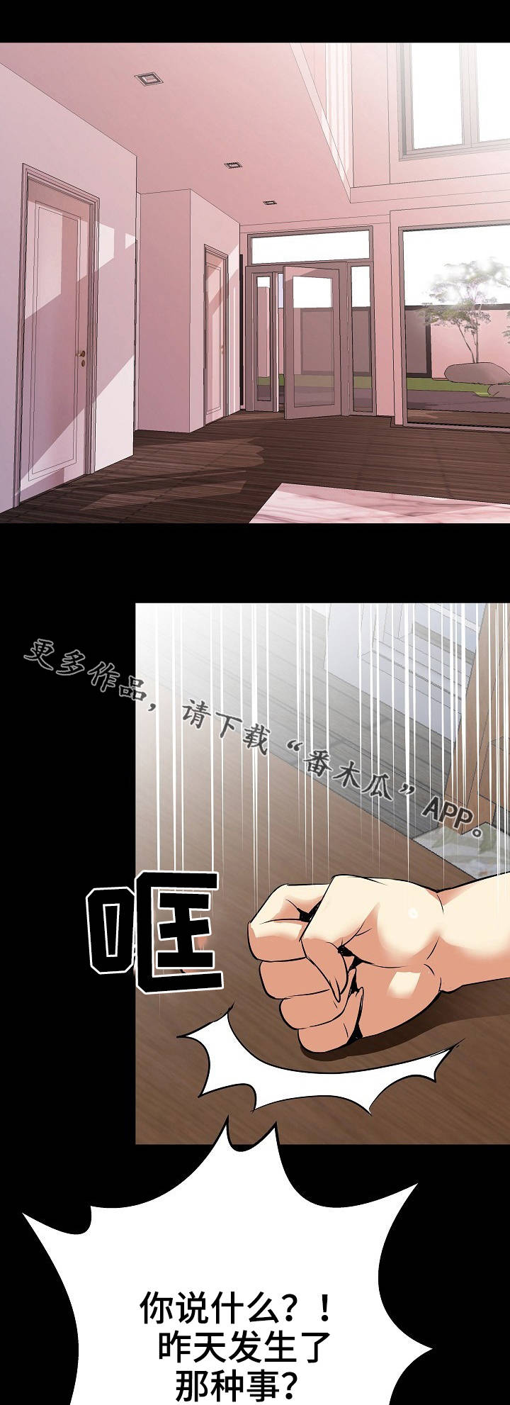 新家庭漫画,第19章：影响心情2图