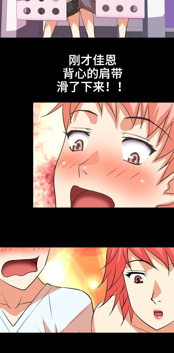 新家庭漫画,第4章：辅导1图