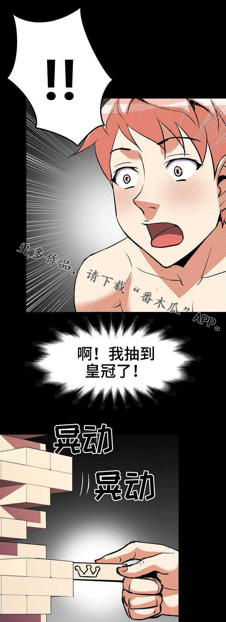 新家庭漫画,第28章：要求2图