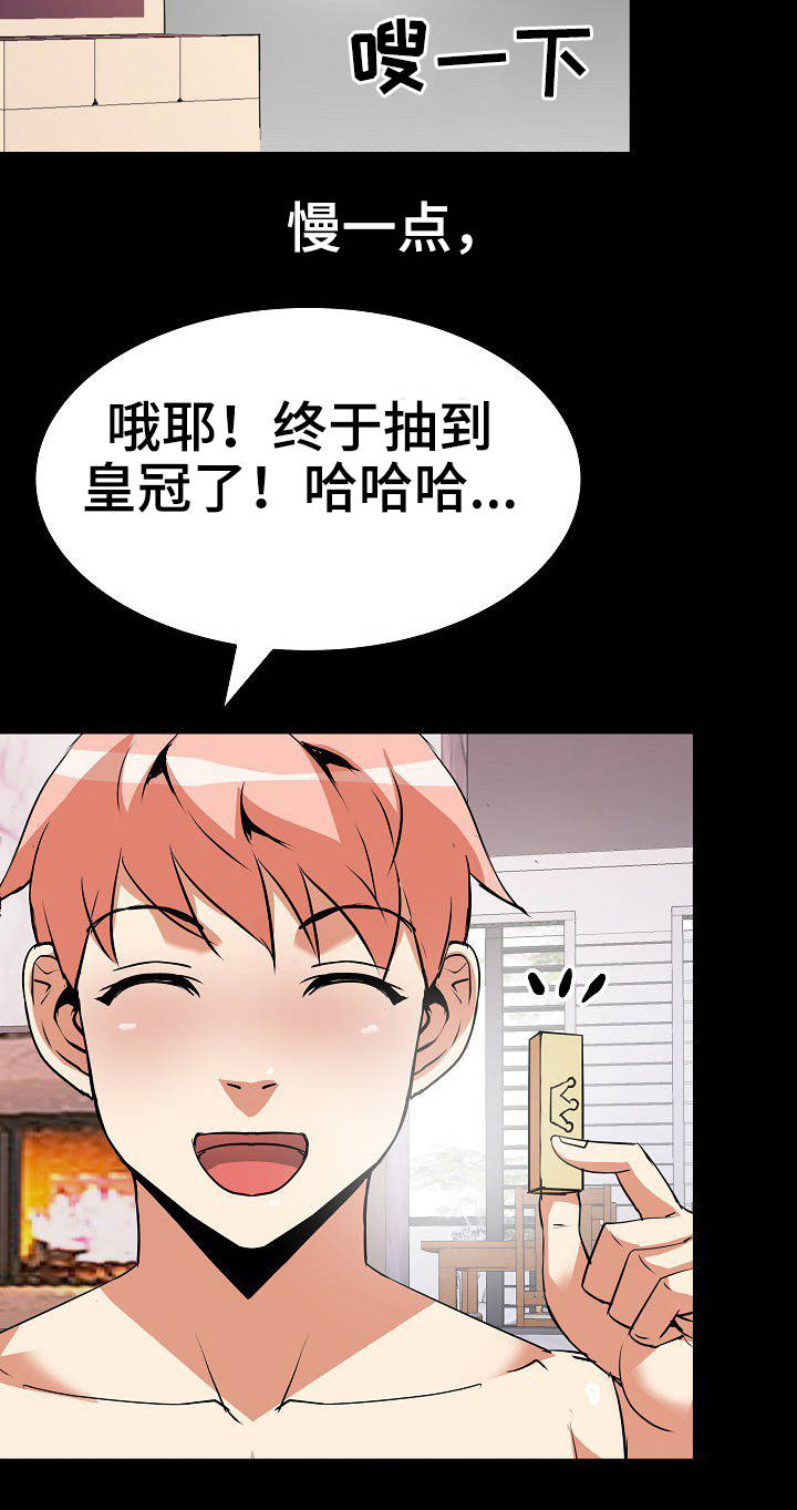 新家庭漫画,第28章：要求1图