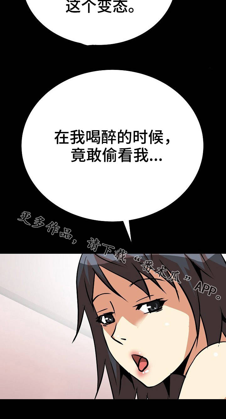 新家庭漫画,第17章：梦2图