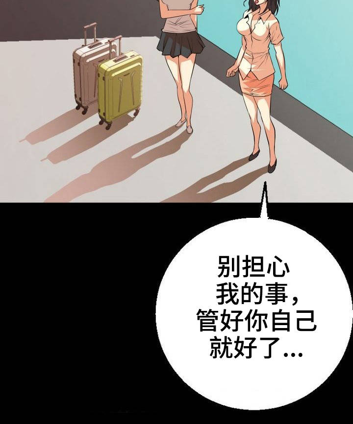 新家庭漫画,第1章：新家人2图