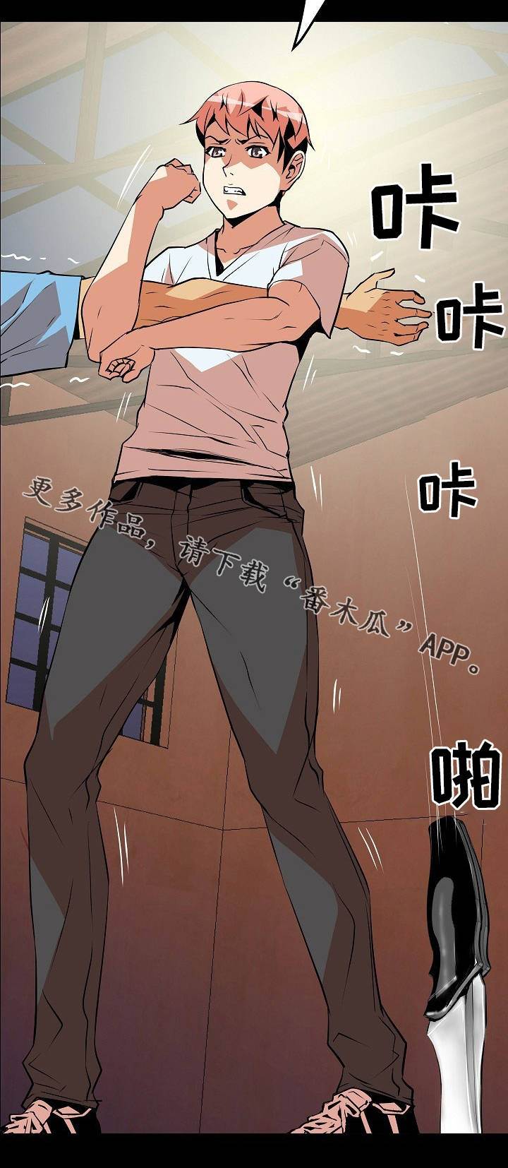 新家庭漫画,第10章：穷寇莫追2图