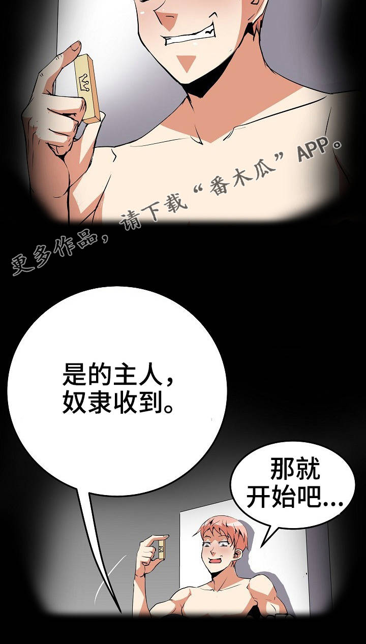 新家庭漫画,第25章：骑马2图