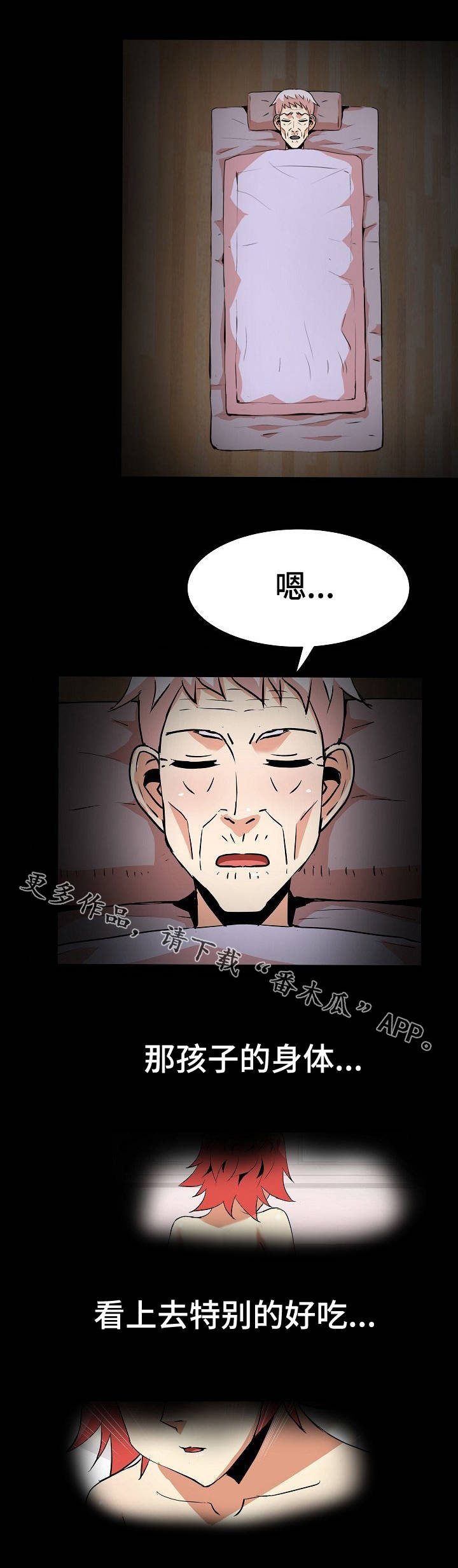 新家庭漫画,第41章：真相1图