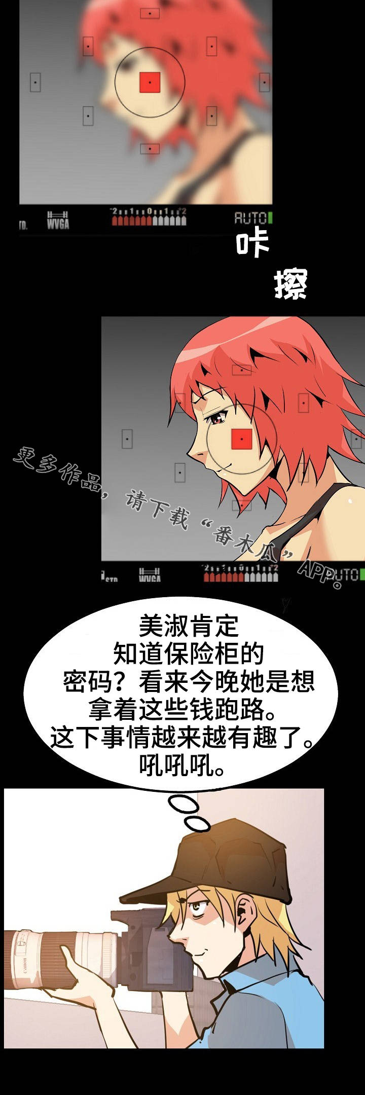新家庭漫画,第49章：扑朔迷离1图