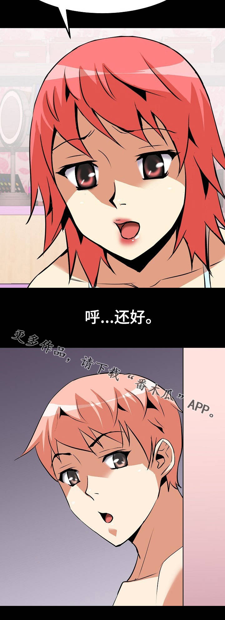 新家庭漫画,第13章：本能反应2图