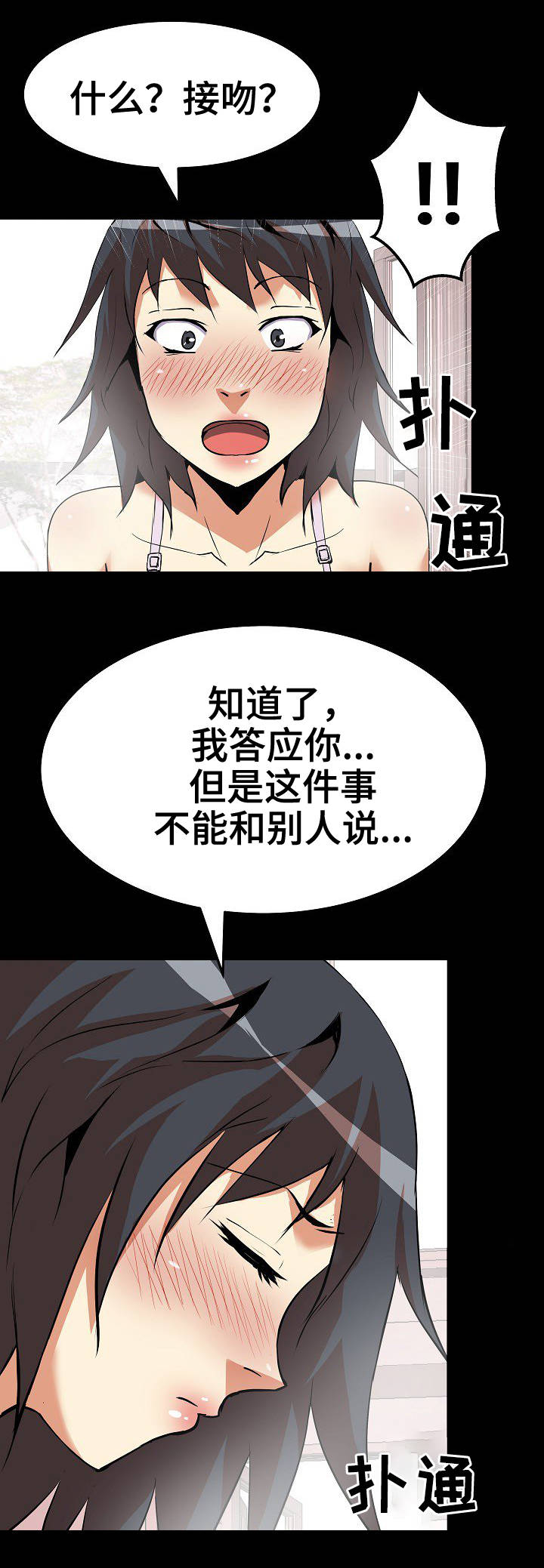 新家庭漫画,第28章：要求1图