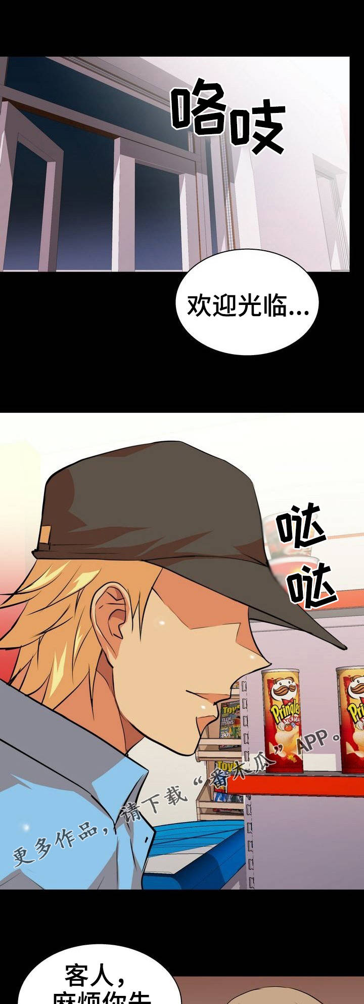 新家庭漫画,第5章：放松2图